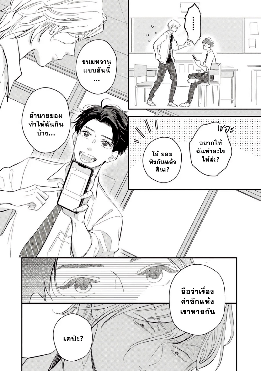 Yankee to Carameliser EP 1